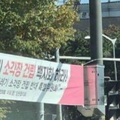 마포구 쓰레기 소각장 문제로 드러난 충격적 아이러니 ㅋㅋ