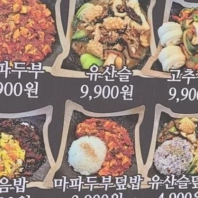 0.5인분 중식당 실제사진