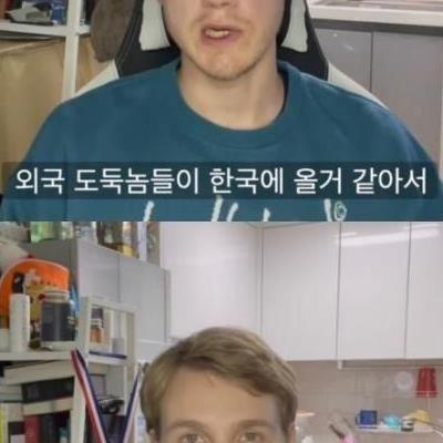 한국에 도둑이 많다는 핀란드인