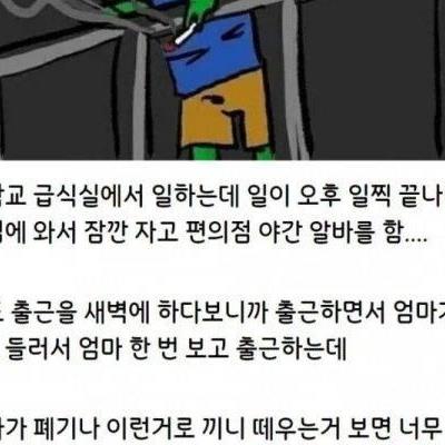 가난해서 진짜 ㅈ같은거.jpg