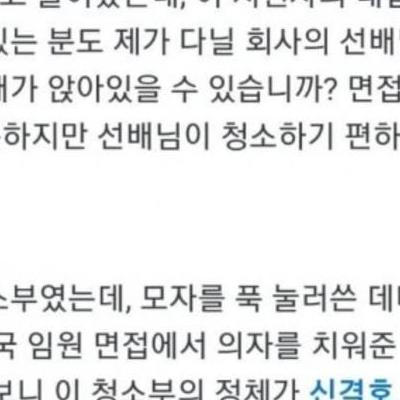 전설적인 신입사원 면접