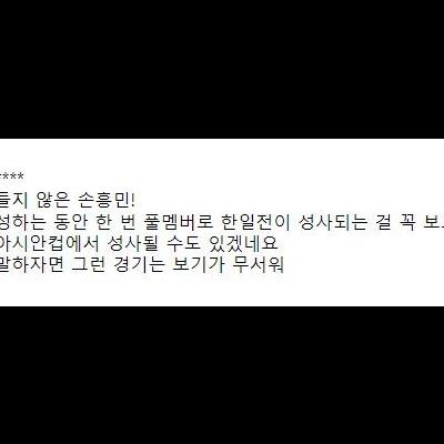 일본애들 댓글 보니까 최근 몇년동안 풀전력으로 붙어본적 없다는건 인식하고 있네요.