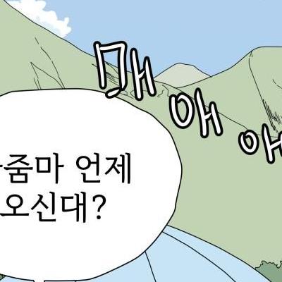 소꿉친구 만지는 만화 충전시켜주세요!.manhwa