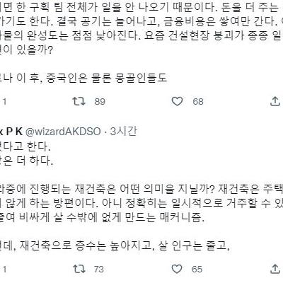 요즘 국내 노가다판 근황