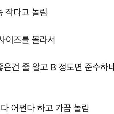 남편이 삐지게 만든 블라녀