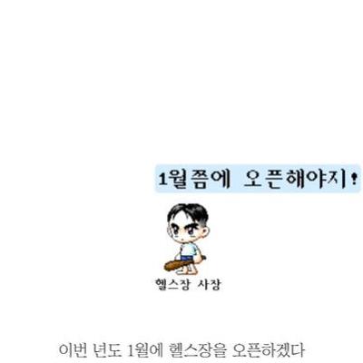 일부 헬스장 영업구조.jpg