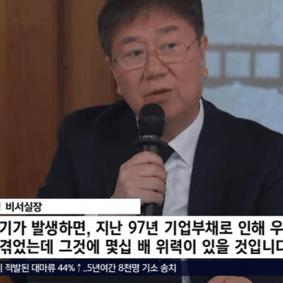 대통령실 &#034;이번에 가계부채 터지면 IMF 몇십배&#034;