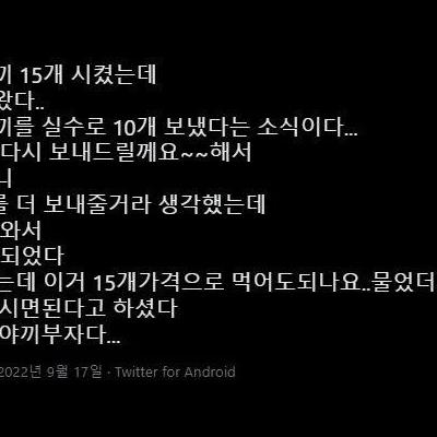 타코야끼 15개를 시켰는데 전화가 왔다.