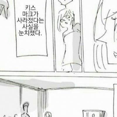 성매매 하다가 타임루프에 빠지는 만화.manhwa