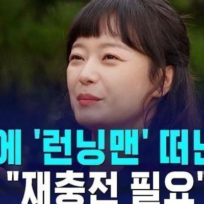 전소민 하차하면.... 그 자리에 누가 올까요?