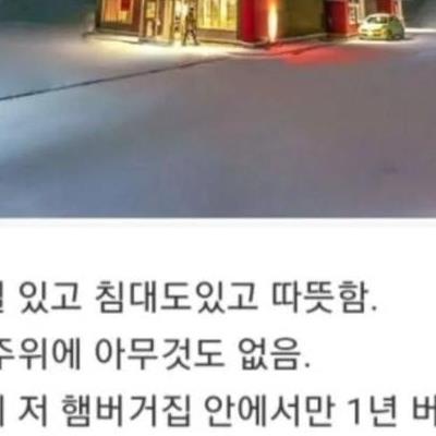 일본에서 핫한 1년 버티고 10억 받기. 가능 vs 불가능