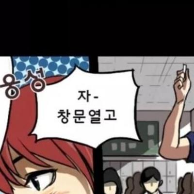 적으면 ㅅㅅ 하는 노트.manhwa