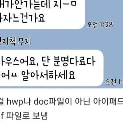 조별과제하다 고소당할뻔