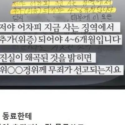 마약사범한테 뇌물받았다는 경찰의 엄청난 반전.jpg