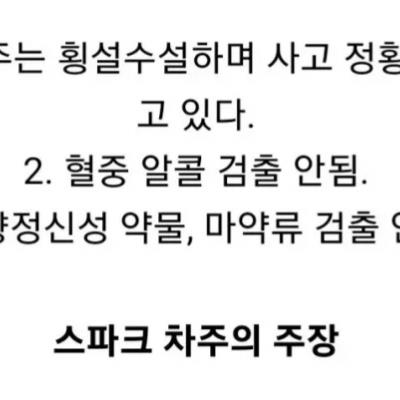 과실 100:0 인정 못하는 경차 운전자