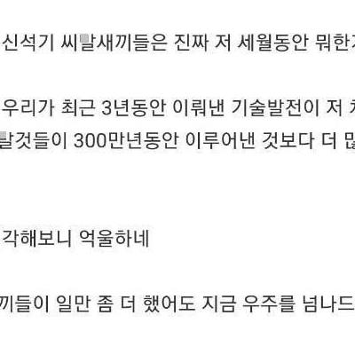 디갤] 석기시대 인간들은 300만년동안 뭐한거임?.jpg