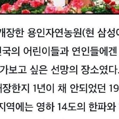 자연농원 개장이래 손님 두명 만 왔던 날