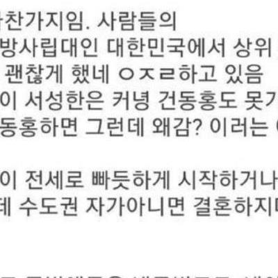 성균관 학생이 본 대한민국 망조를 이끈 최악의 문화