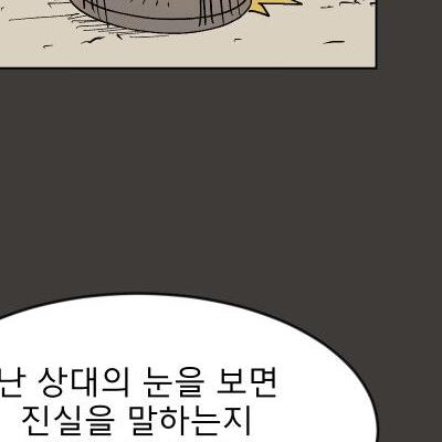 황금의 기사 (단편).manhwa