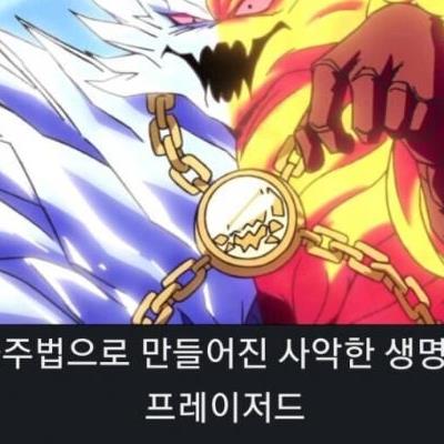 지금 봐도 개성 넘치는 마왕군