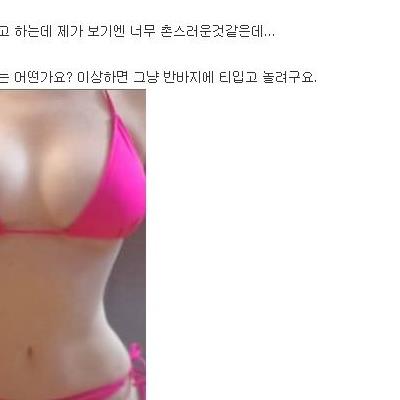 그시절 여고생 비키니 인증