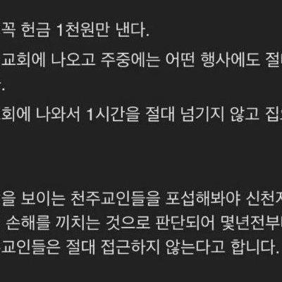 고전] 신천지가 두려워하는 천주교의 실체.jpg