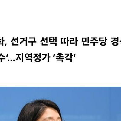 용혜인 광주 출마설