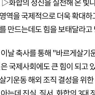 윤석열 대통령: "내가 있는 이상 부정부패는 없다"