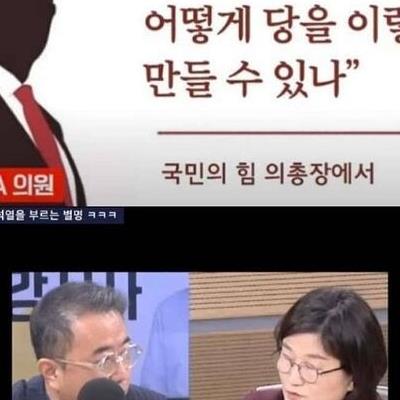 국짐 曰, 윤석열은 민주당 용병이다.