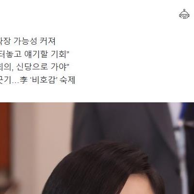 류호정 신났음.