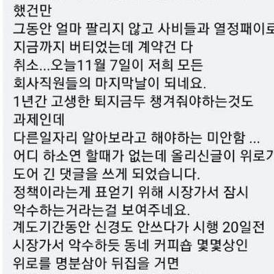 종이빨대 업체 직원 SNS ㄷㄷ