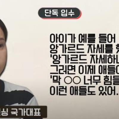 남현희가 펜싱 코치들을 스카웃하며 건 전화 내용