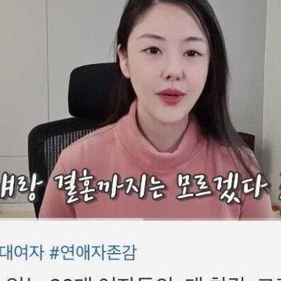 남친 있는 30대 여자들의 착각