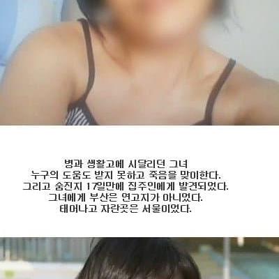 고독사 하기전 보낸 마지막 문자.jpg