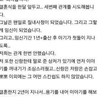 남편 소중이가 안커져서 고민인 아내jpg