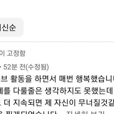 타투 위치 때문에 욕 먹는 지피티 아내분 ㄷㄷ