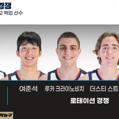 NCAA 여준석의 미국대학농구 데뷔전