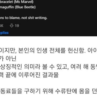 마블 영화 팩폭하는 글