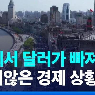 중국서 번 209조원을 전부 송금하는 외국기업들 .jpg