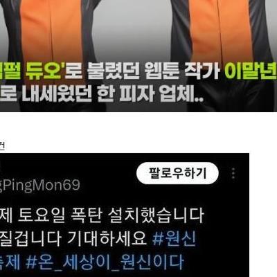 세계도놀란어메이징대한민국