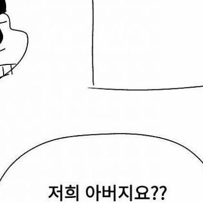 술집사장딸래미한테똥꾸멍보여준만화.manhwa