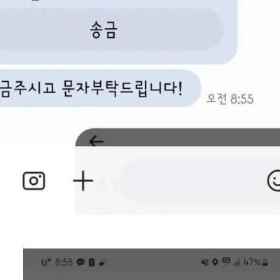 "토스 어플 절대 쓰지 말아주세요"