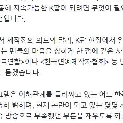 구라범벅인 그알 피프티편 사과문