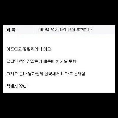 숫처녀랑섹스하면안되는이유